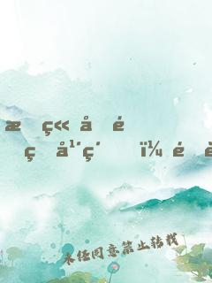 情竇初開的年紀，遇見你